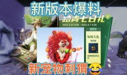 妄想山海最新宠物爆料,神秘新宠曝光，探寻未知生物之谜