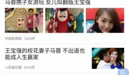 马蓉爆料新闻事件最新,揭秘娱乐圈惊人内幕