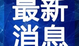 王牌情书最新爆料视频,最新爆料视频深度解析