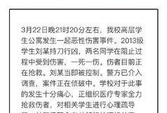 大学最新爆料案件大全视频,视频曝光惊心动魄校园事件