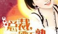 总裁爆料小故事大全最新,揭秘娱乐圈背后的惊人真相