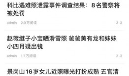 此时爆料 头条最新消息,最新爆料揭示惊人内幕！”