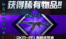 和平精英最新爆料新皮肤积木ak,积木风来袭！和平精英新皮肤积木AK惊艳亮相