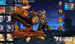 王者黄忠最新爆料消息,王者战场再添传奇英雄！