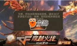 cf手游2022体验服最新爆料,全新内容抢先看，战火升级再燃激情