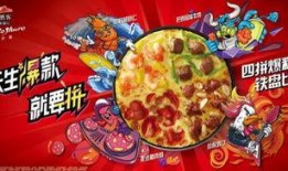 必胜客最新爆料消息,神秘新品即将亮相，口味升级引期待