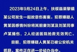 扶绥县最新爆料案件信息,神秘案情引发社会关注