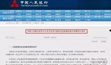 央行最新爆料消息,揭秘货币政策调整背后的秘密