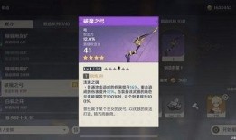 最新原神武器爆料大全图,全新武器属性与外观一览