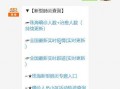 珠海每日爆料最新消息,揭秘城市热点事件背后的真相