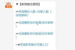 珠海每日爆料最新消息,揭秘城市热点事件背后的真相