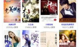 真实爆料小说排行榜最新,最新真实爆料小说排行榜大揭秘