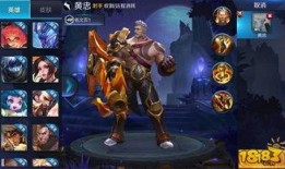 王者黄忠最新爆料消息,王者战场再添传奇英雄！