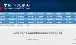 央行最新爆料消息,揭秘货币政策调整背后的秘密