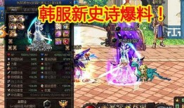 dnf最新爆料史诗,史诗级装备盘点，全新玩法等你来挑战！